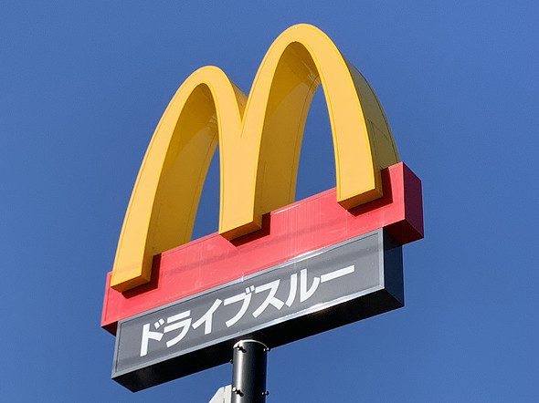 【画像】マクドナルド「あの4文字が言いたくてたまらない・・・」